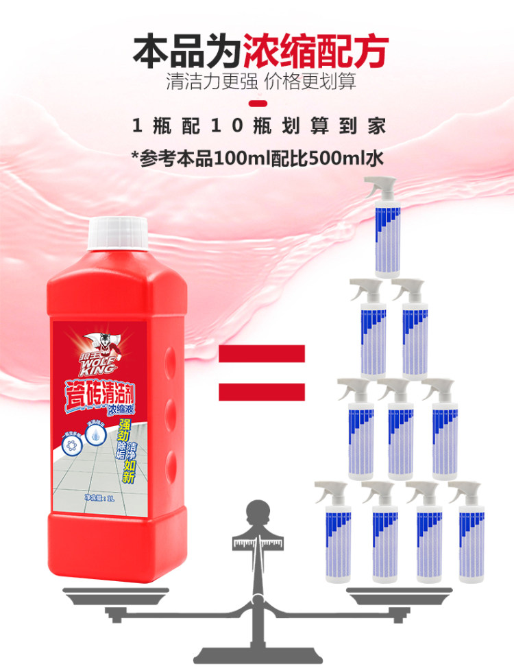 瓷砖强力去污清洁剂1L 图2