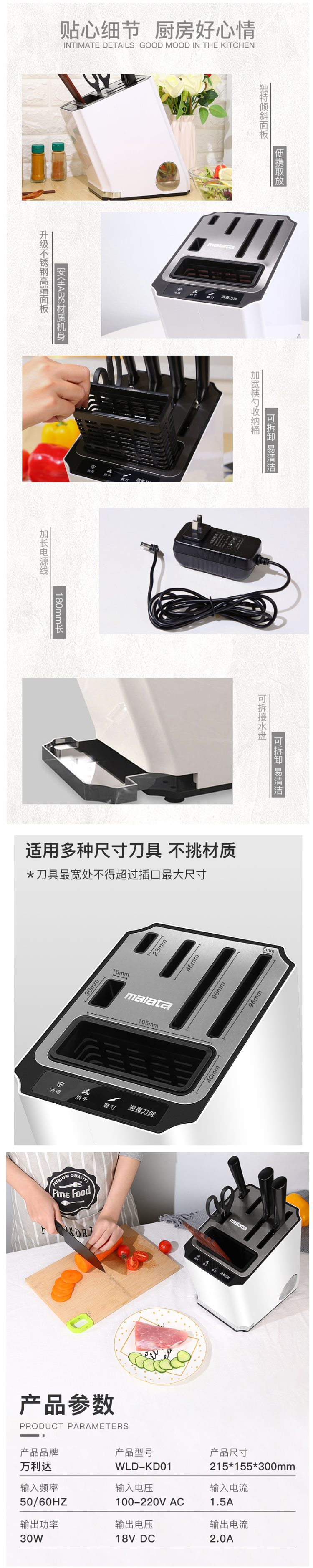 万利达 紫外线杀菌/高温烘干/收纳 厨房多功能智能刀架 图17