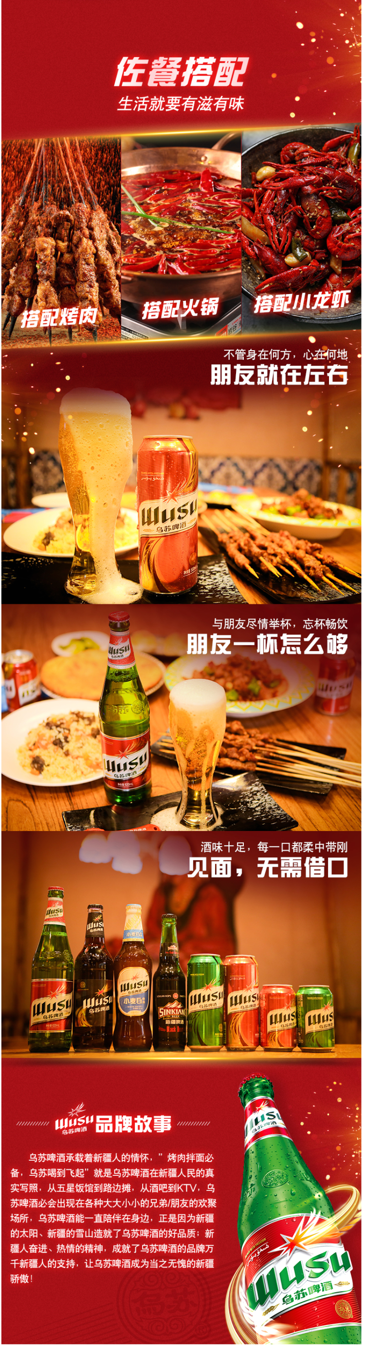 新疆啤酒 夺命大乌苏 大红乌苏易拉罐 500ml*12罐 图3