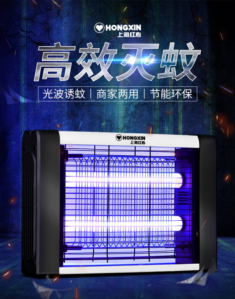 上海红心 LED灭蚊灯 家用商用 图2
