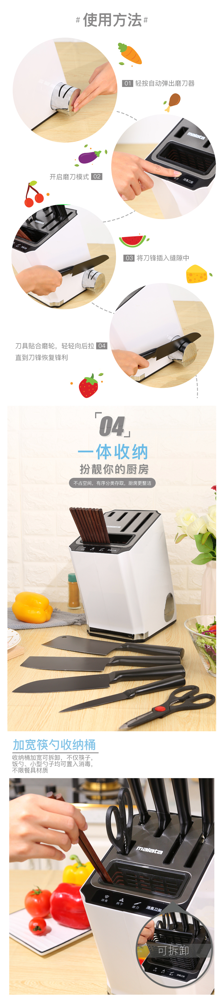 万利达 紫外线杀菌/高温烘干/收纳 厨房多功能智能刀架 图15