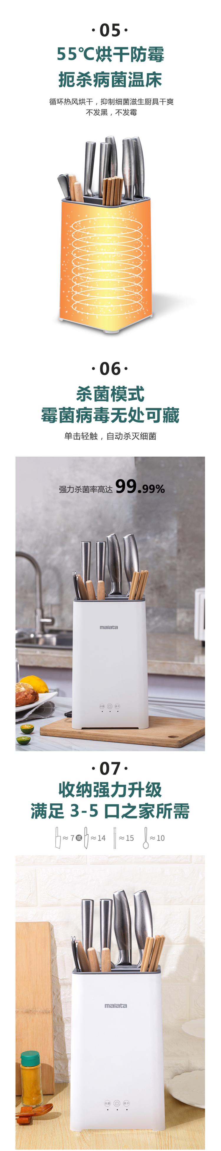 万利达 紫外线杀菌/高温烘干/收纳 厨房多功能智能刀架 图10
