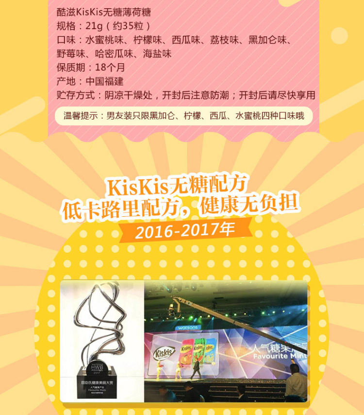 酷滋 KisKis 铁盒无糖接吻香体糖4盒装 约会神器 图7
