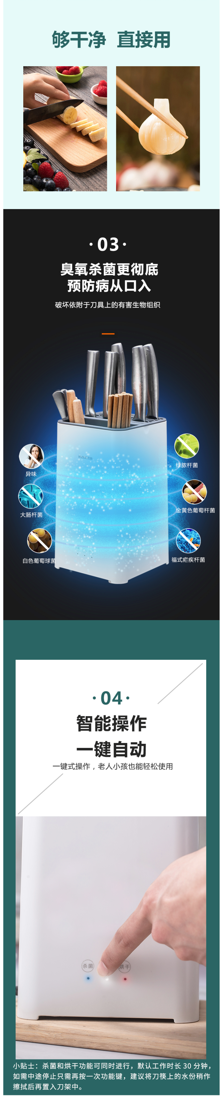 万利达 紫外线杀菌/高温烘干/收纳 厨房多功能智能刀架 图9