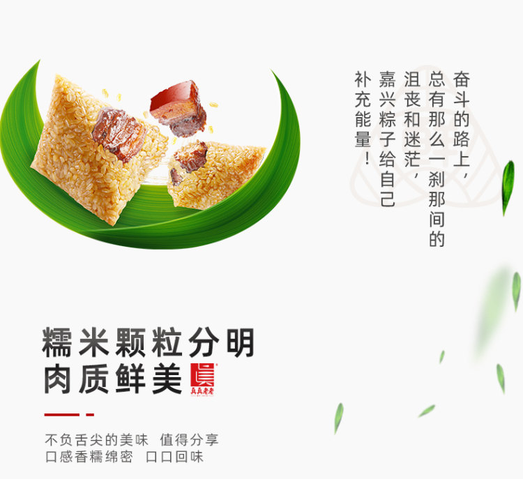 真真老老 全味大肉棕子 100g*6支 图4