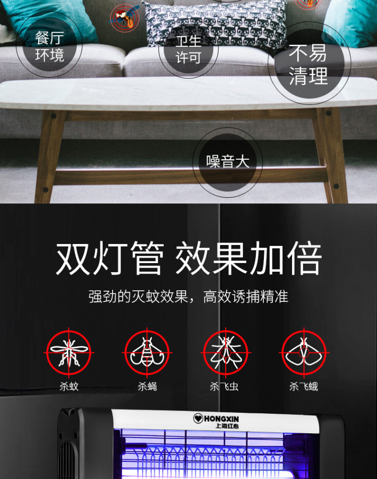上海红心 LED灭蚊灯 家用商用 图9