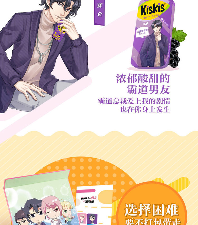 酷滋 KisKis 铁盒无糖接吻香体糖4盒装 约会神器 图4