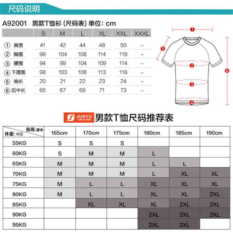 清仓 君羽 牛奶丝滋养皮肤速干面料 男女T恤 图8