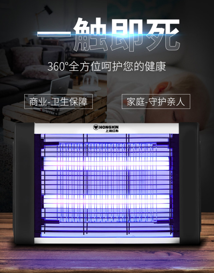 上海红心 LED灭蚊灯 家用商用 图4