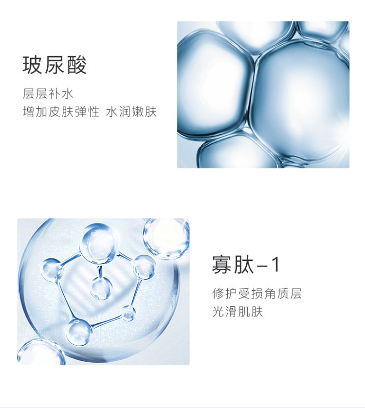安瓶精华爽肤水玻尿酸烟酰胺补水 300ml 图10