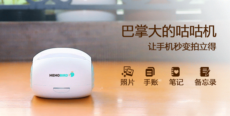 MEMOBIRD 咕咕机 G2 热敏打印机 图2