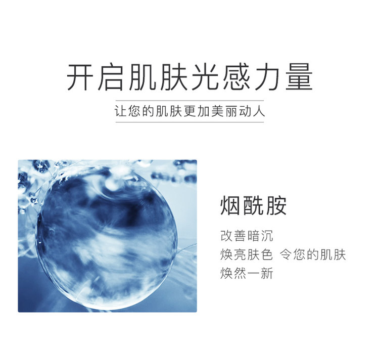 安瓶精华爽肤水玻尿酸烟酰胺补水 300ml 图9