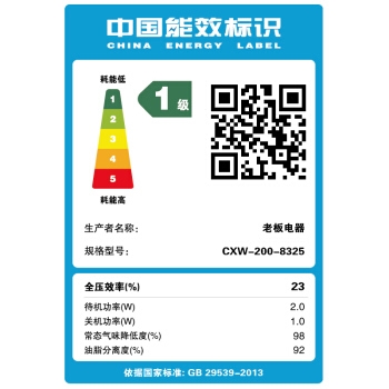 Robam 老板 CXW-200-8325 欧式抽油烟机 图5