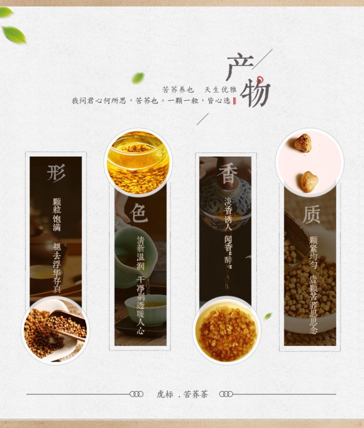 虎标 黑苦荞茶+苦荞茶 350g*2包 降三高 软化血管 图4