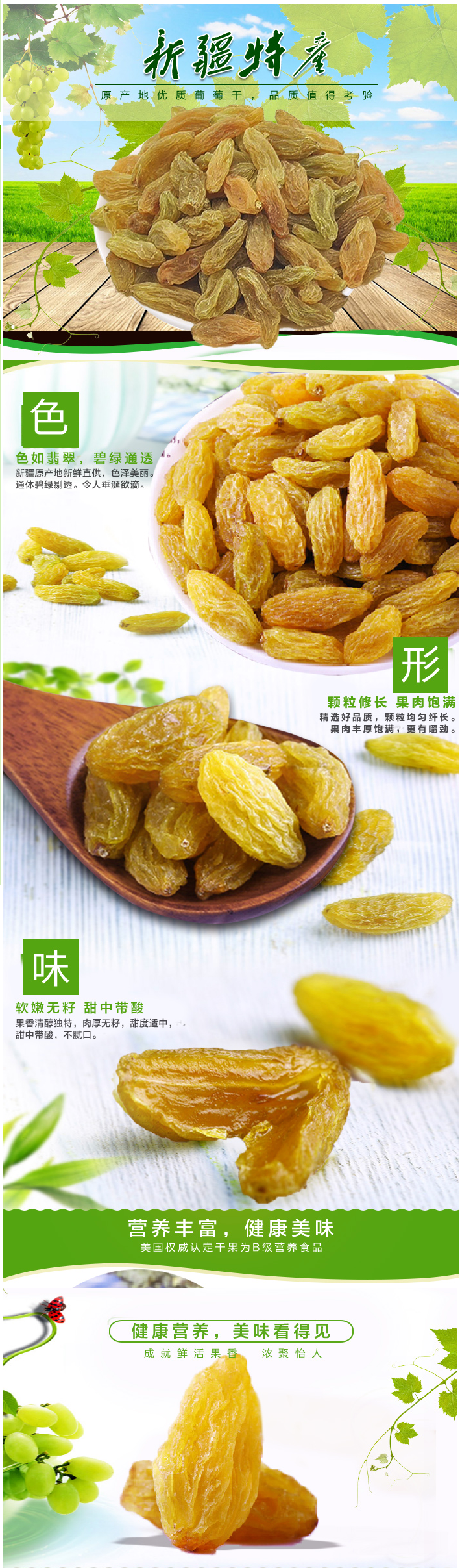 新疆特产 以稀 吐鲁番绿香妃王大葡萄干 500g 图1