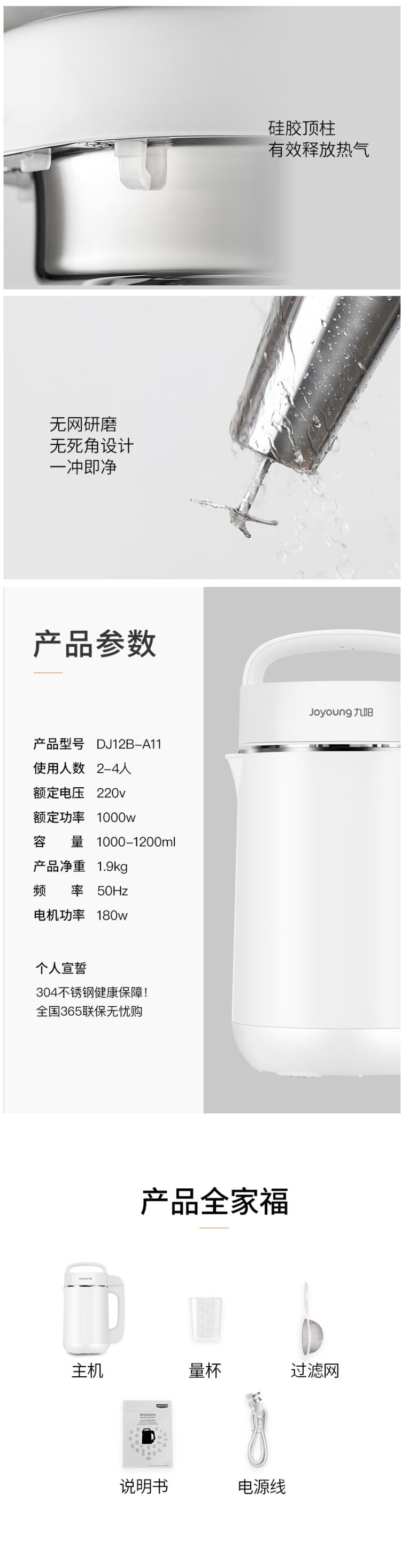九阳 DJ12B-A11 全自动多功能免滤豆浆机 顶盖全息触屏 图9