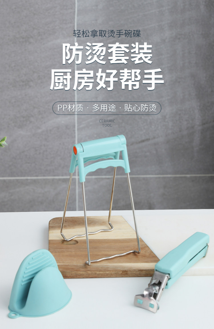 奥德宜居 不锈钢防烫夹 取碗器 TPR防烫手套 图1