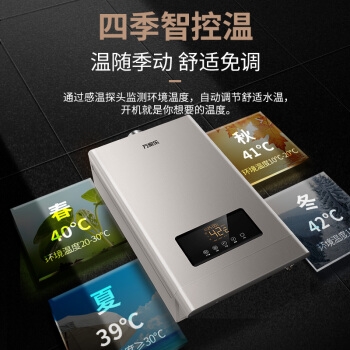 macro 万家乐 JSQ30-D5 16升 燃气热水器（天然气） 图4