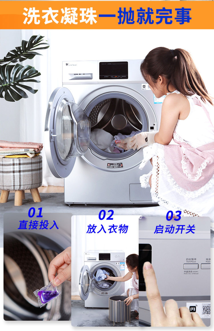 机洗浓缩洗衣液凝珠 留香水型 40粒 图6