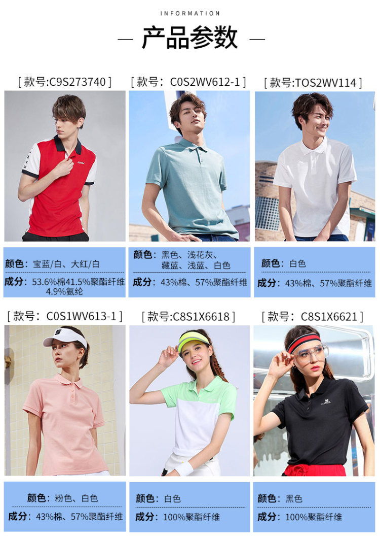 骆驼 休闲POLO衫 图8