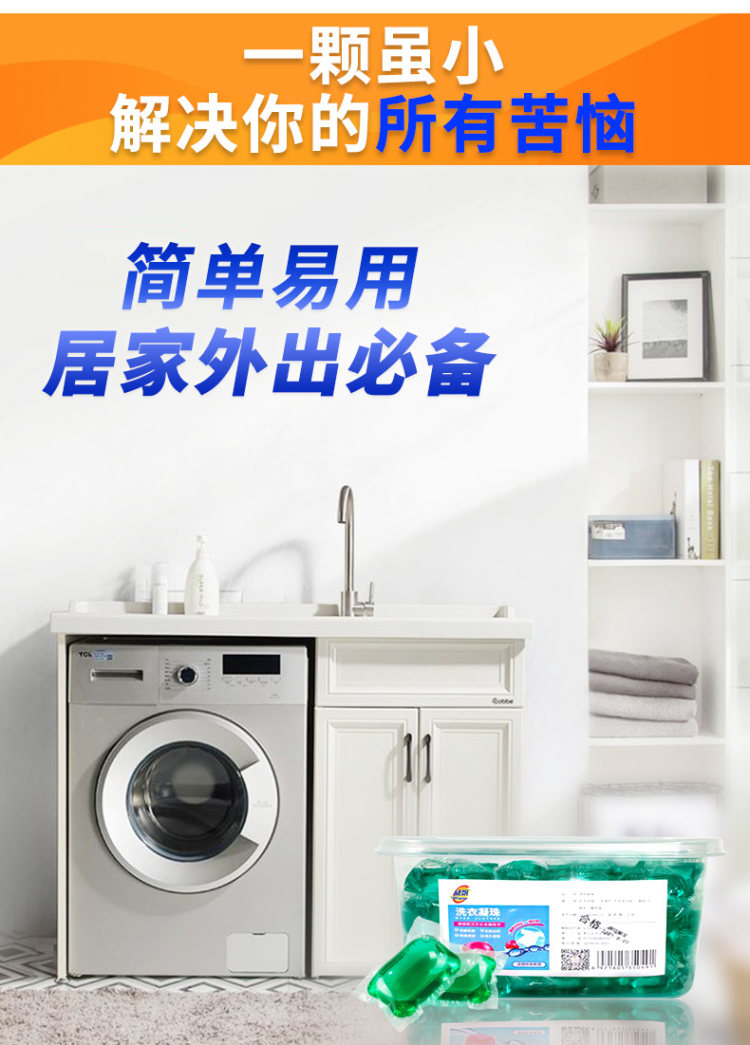 机洗浓缩洗衣液凝珠 留香水型 40粒 图2