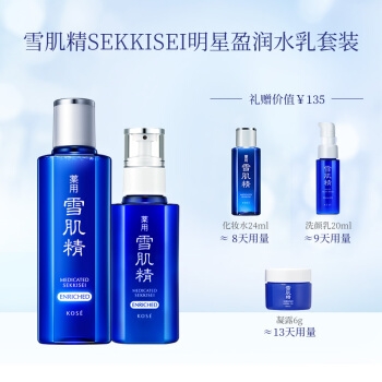 SEKKISEI 雪肌精 明星盈润水乳套装（化妆水180ml+乳液130ml）赠（洗颜20ml+水24ml+凝露6g） 图3