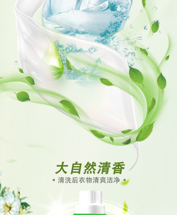 草之沐 香水植物萃取洗衣液10斤装 图7