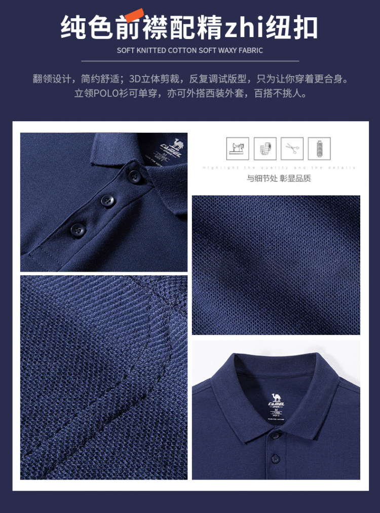 骆驼 休闲POLO衫 图5