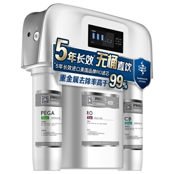 PHILIPS 飞利浦 Pro400 RO反渗透纯水机 400G 图3