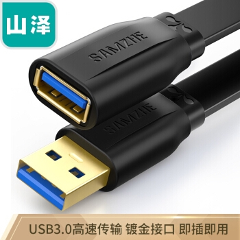 SAMZHE 山泽 AP-318 USB3.0延长线 1.5米 图1