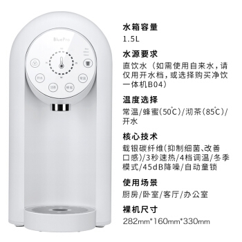 BOLEBAO 博乐宝 JTMA01 饮水机 图5