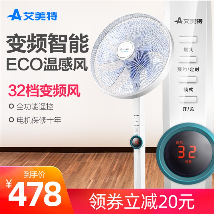 手慢无： AIRMATE 艾美特 FS40102R 七叶遥控 落地扇 图1
