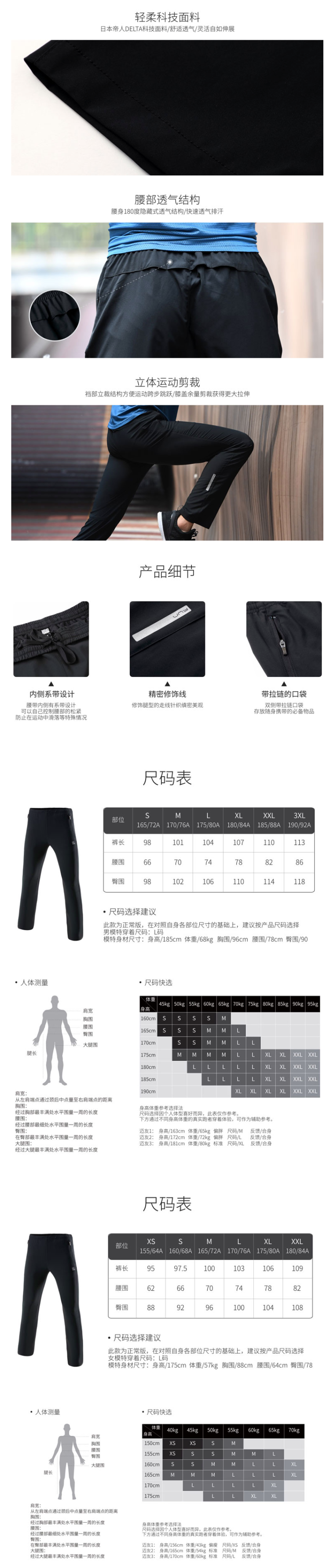 必迈 男女 轻薄速干跑步运动裤 腰后网布透气 图3