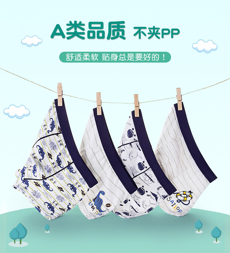 优乐宜 男女童 A类纯棉 平角裤4条 图1