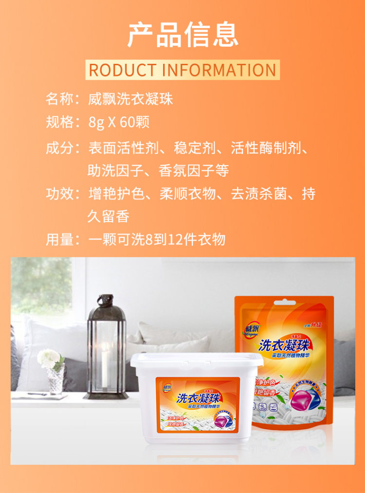 机洗浓缩洗衣液凝珠 留香水型 40粒 图8