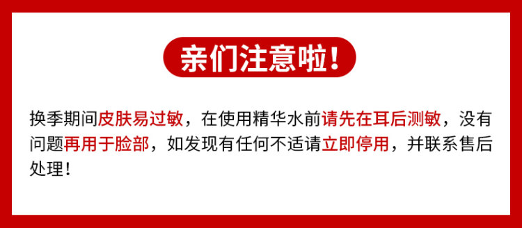 安瓶精华爽肤水玻尿酸烟酰胺补水 300ml 图3