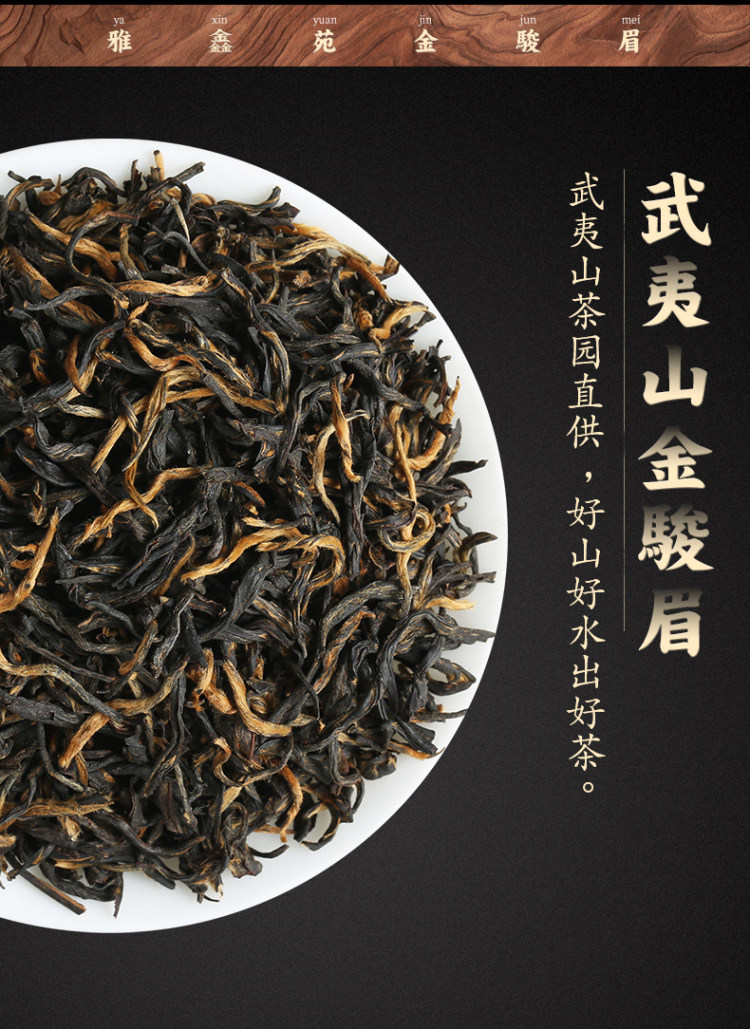 雅鑫苑 金骏眉单罐125克 图3