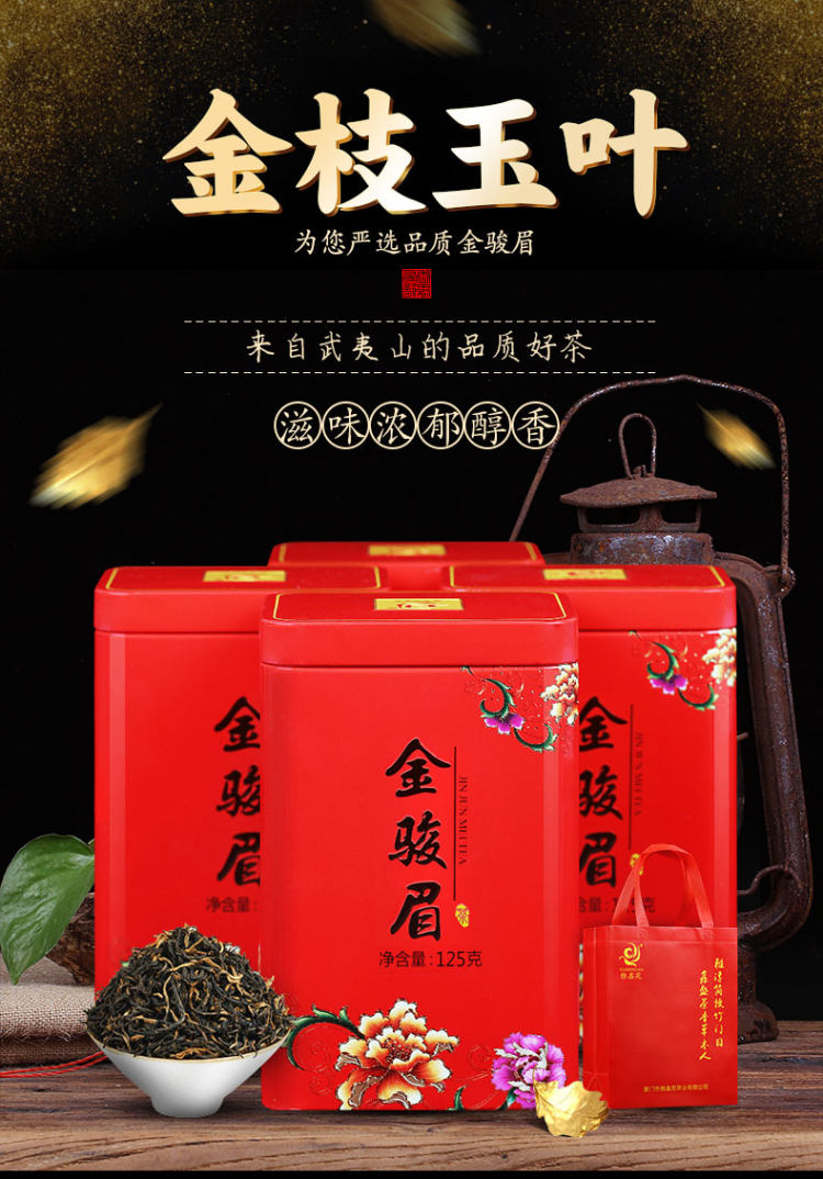 雅鑫苑 金骏眉单罐125克 图1