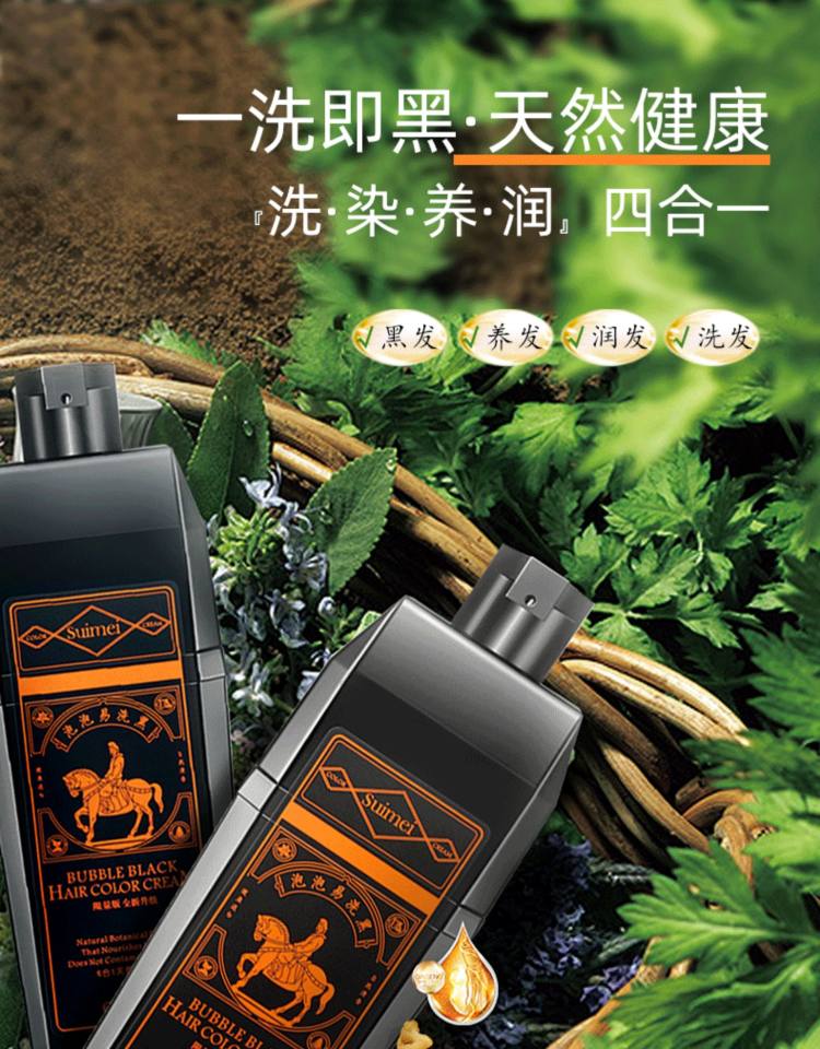 随美 植物染发剂 送染发工具包 图1