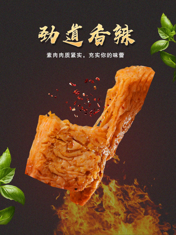 第二件板件 湘嘴巴 素肉40包 小编买过根本停不下来 图4