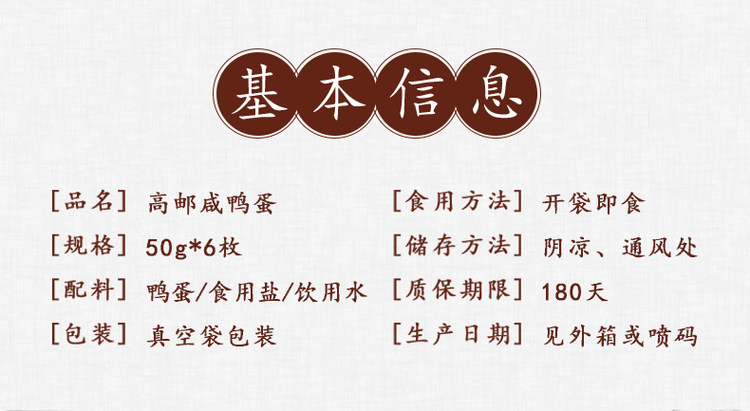 正宗高邮咸鸭蛋 12枚 图2