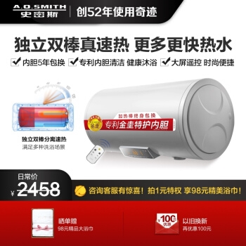 20点开始： A.O.SMITH 史密斯 E60VDD-C 60升 电热水器 图3