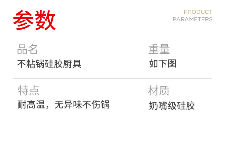 wuc 硅胶铲不粘锅专用 美国FDA检测 图3