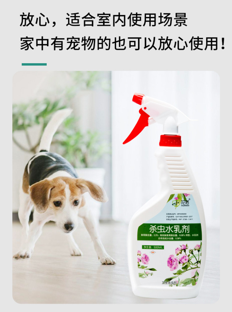 花卉花草除虫杀虫剂 送植物营养液 图5