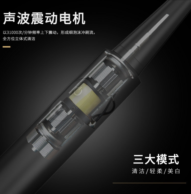 铂瑞  声波电动牙刷  声波级洁齿体验 告别传统牙刷 图1
