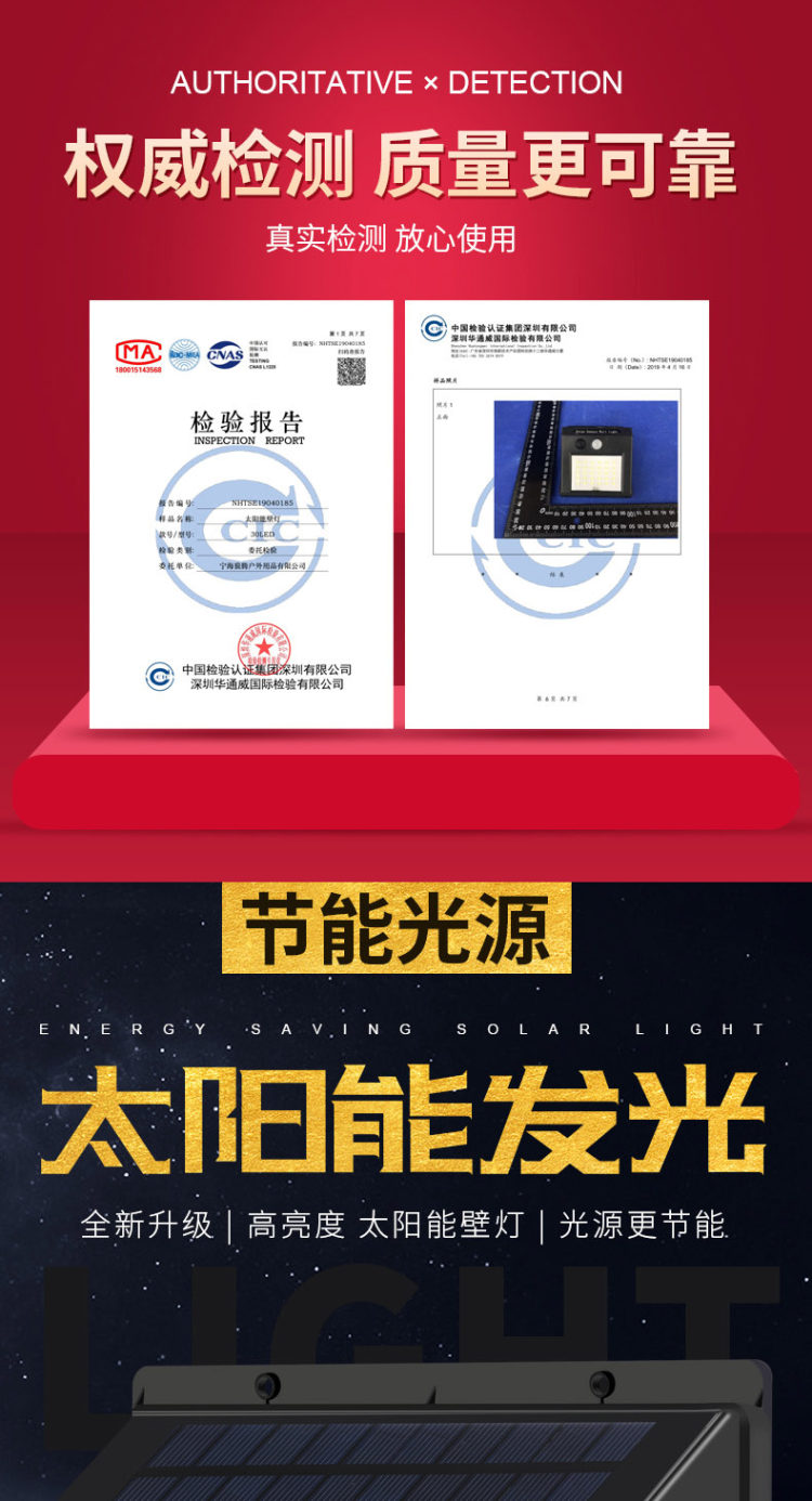 蓝风铃 太阳能壁灯 图1