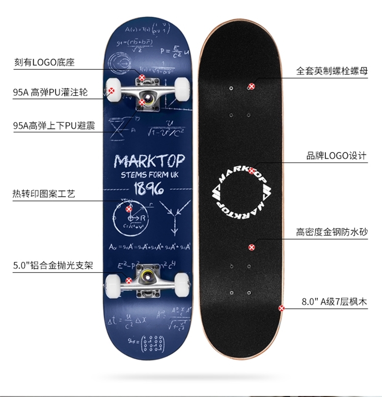 玛克拓普 MARKTOP 枫木 四轮滑板 多款可选 79*20cm 图7