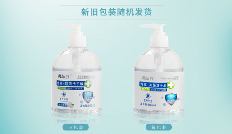 两面针 免洗消毒酒精洗手液 30ml*4瓶 图1