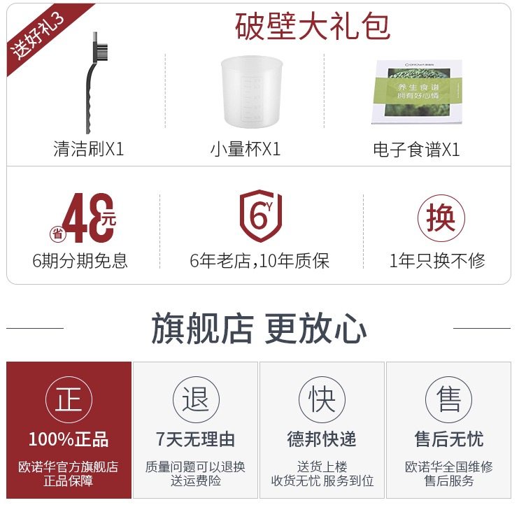 德国 欧诺华 Q2 全自动加热破壁机 图1