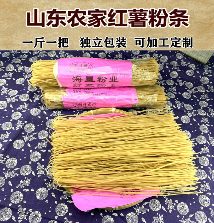 正宗纯手工 山东特产农家红薯粉5斤 图3